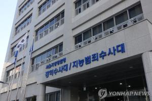 경찰, 광복절 광화문 집회 앞두고 &apos;코로나19 의심증상 신도 검사방해&apos; 사랑제일교회 목사 수사