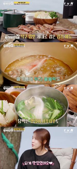 &apos;바퀴 달린 집&apos; 하지원, 간장게장-새우장 맛에 감탄…&apos;거제도 학동 몽돌해변 야외먹방&apos;