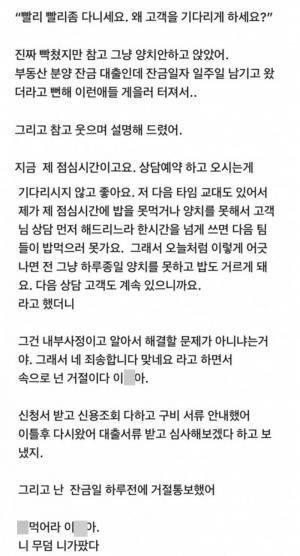 [이슈] “진상 고객 잘못” VS “사적 감정 문제”…은행직원, 진상손님에 감정적 대응 논란