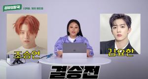 래퍼 치타, 김요한VS조승연 중 &apos;최애&apos; 제자 누구?…"내 원픽은 너다"