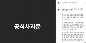 “조사 받겠다”…‘여행에 미치다’ 양떼목장 소개 중 ‘불법 촬영 의심’ 음란물 공유→대표는 ‘사퇴 ’