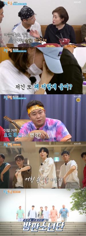 [종합] &apos;1박2일&apos; 딘딘 어머니에 &apos;눈물샘 폭발&apos;, 다음주 태민 출연