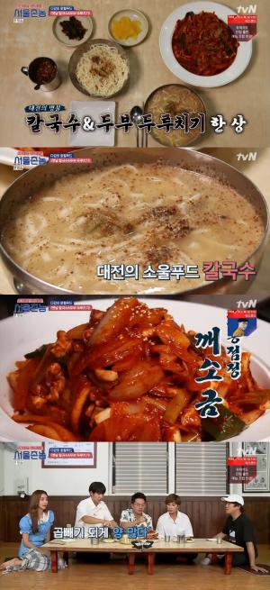 &apos;서울촌놈&apos; 한다감 &apos;대전 맛집&apos;, 옛날 칼국수+두부 두루치기 &apos;먹방&apos; (1)