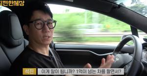 "제발 네비 해결 좀" 지석진, 솔직한 &apos;테슬라 자동차&apos; 단점 나열