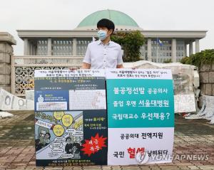 염태영·양향자·한정애·고민정·김성주·최배근 등 의사 파업 맹공…"국민 생각하긴 하나" 자격 박탈 주장도