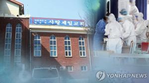 국민건강보험공단, 사랑제일교회 등 코로나19 &apos;방역위반&apos; 단체-개인에 구상권 행사한다