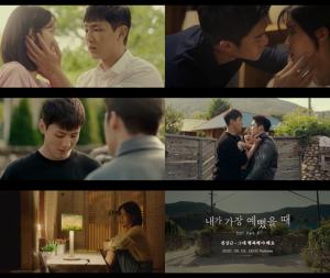 전상근, ‘내가예’ OST 참여...‘그대 행복해야 해요’ 발매