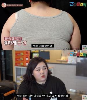 "앉아있으면 번호 물으러와"…&apos;렛미인&apos; 살에 묻힌 개그우먼 최근 근황은?