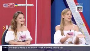 ‘이웃집 찰스’ 우크라이나에서 온 올레나&마리아…인형같은 미모에 ‘들썩’