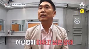 ‘아이콘택트’ 이창명, 오랜만에 예능 출연…이상인 욕설 사건→음주운전 의혹까지 재조명