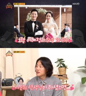 ‘옥문아’ 온도 단위 ‘화씨’ 100°F 기준점 “아내의 겨드랑이”…‘이혜정♥’ 이희준 다이어트 비결은 고시원 격리? [어제픽]