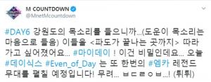 “강원도의 ‘ㅂㄷㄹㅇㅂ’→밴드라이브?”…‘엠카’ 공식 계정, 데이식스(DAY6) 유닛 ‘Even of Day’ 무대 스포