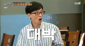 &apos;식스센스&apos; 유재석X제시, &apos;마트 식당&apos; 사장님에 "수상해" (2)