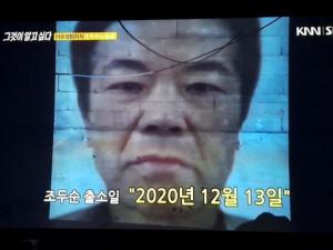 "2020년 12월 다가온다" 조두순, 출소일 100여일 앞구고 영구 격리 가능할까