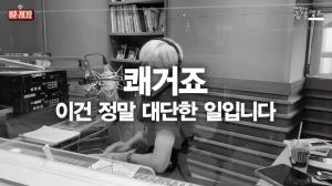 "이런 날이 오다니" 방탄소년단(BTS) &apos;다이너마이트&apos; 빌보드 1위 접한 배철수 반응