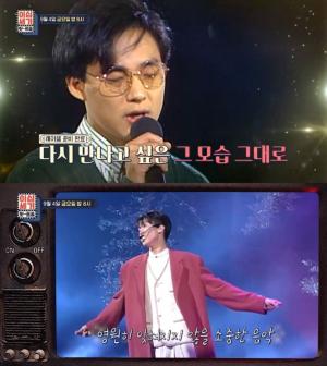 “자료실 다 뒤졌다”…‘이십세기 힛-트쏭’, 故 유재하 ‘내 마음에 비친 내 모습’ 유일한 무대영상 공개 예고