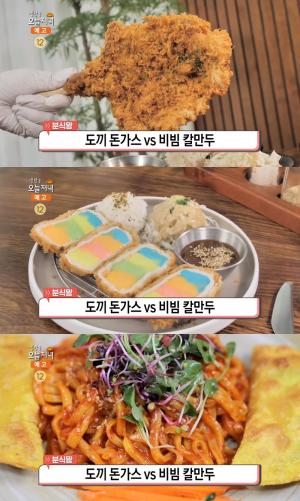 ‘생방송오늘저녁-분식왕’ 충주 오색·도끼돈까스 vs 의정부 비빔칼만두, 맛집 위치는?