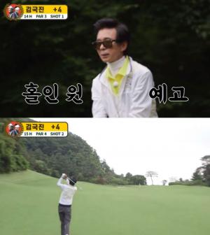 “기쁘지 않아”…‘김구라의 뻐꾸기 골프’ 김국진, 버디 기록하고도 불만 토로한 이유는?