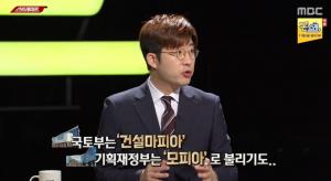 [종힙] &apos;스트레이트&apos; 보유세 강화, 누가 막았나? "기획재정부"