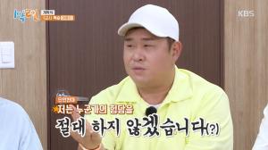 “꽤 오래 버텼다”…‘1박 2일 시즌4’ 딘딘, 문세윤-방글이PD 갈등 폭로