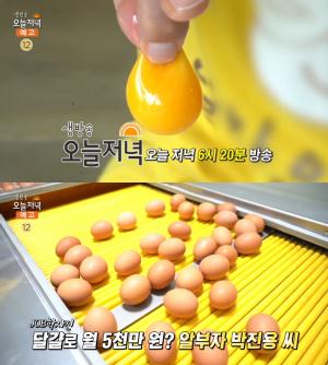 ‘생방송오늘저녁’ 알부자 박진용 달걀농장, 구운 유정란 外 월 매출 5000만!
