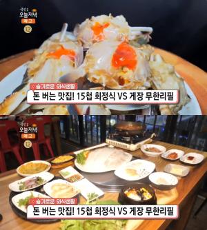 ‘생방송오늘저녁’ 인천 15첩 회정식 vs 예산 게장 무한리필, 가성비 맛집 위치는?