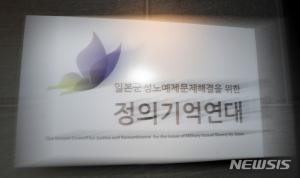 정의연, 조선일보·TV조선·채널A·신동아 등 4개 언론사와 기자에 1억 소송…"명예 심각 훼손"