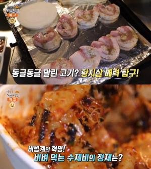 ‘생방송오늘저녁’ 서울 용산 숙대입구역 황치살 맛집 위치는? 돼지고기 특수부위 & 오이지냉국수-비빔수제비-김치찌개 ‘침샘 자극’