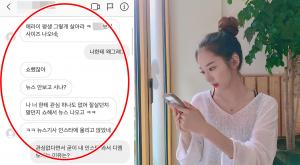 "쇼하지 말고"…아이러브 출신 신민아, 극단적 선택 후 악플 박제→네티즌 &apos;분노&apos;