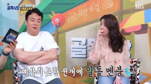 “그거 얼마 한다고”…‘골목식당’ 중곡 어묵집, 시청자도 경악한 진상 손님 유형