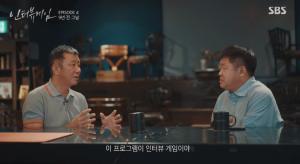 "미안한 마음 말해"…허재, 강동희 &apos;승부조작&apos; 사건 직접 언급한 이유