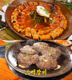 ‘생방송오늘저녁’ 인천 청라 파김치장어찜 vs 의정부 떡갈비, 맛집 위치는? “가을 손맛 열전”