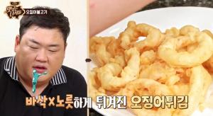 &apos;맛있는녀석들&apos; 오징어요리 &apos;먹방&apos;, 김준현 "한입만 당첨" 분노 (2)