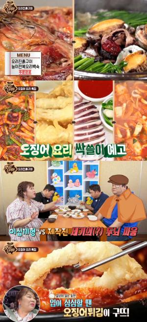 [종합] &apos;맛있는녀석들&apos; 오리+오징어 특집, &apos;각양각색&apos; 요리 총출동