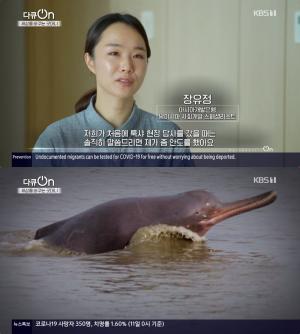[종합] ‘다큐온’ 아시아개발은행 도움 받던 한국, 도와주는 나라로! “세상을 바꾸는 굿머니”