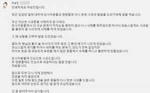 “사과문 삭제했던 이유는”…하승진, 김희철·트와이스 언급한 술자리 사담 논란 재사과