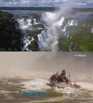 [종합] 아르헨티나 여행 ‘미지의 땅’ 푸르마마르카 → 이구아수 폭포 ‘걸어서 세계속으로’