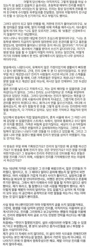 “팬에게 민망한 연락을”…설리 친구의 호소문, 다큐 이어 엄마 저격