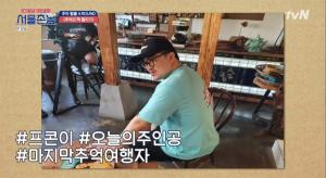 &apos;서울촌놈&apos; 전주 특집, 추억박물관 &apos;대탈출&apos; 데프콘이 &apos;클로징&apos; (3)