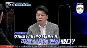 ‘판도라’ 정청래 “국민의힘이 혼란 야기”…장제원 “추미애 장관이 거짓말”