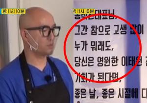 “마지막 레스토랑 폐업”…홍석천 위해 이태원 이웃이 남긴 메시지?