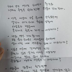 "엄마의 생일 선물"…동료 연예인 울린 유세윤 엄마 자필 편지