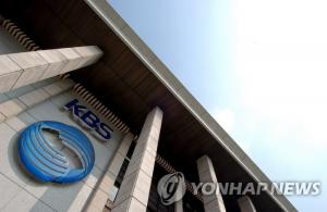 외주PD 이어 오디오 감독까지…KBS, 코로나 “별도 감염 추정”