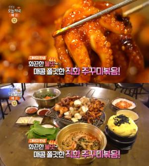 ‘생방송오늘저녁’ 서울 서초 양재역 직화쭈꾸미볶음 맛집 위치는? “주꾸미 하루에 2천 마리!”