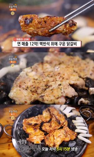 ‘생방송오늘저녁’ 춘천 맥반석닭갈비 맛집 위치는? 연 매출 12억!