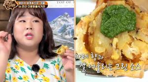 &apos;맛있는녀석들&apos; 네팔 음식 전문점, 카레+만두+라씨까지 &apos;먹방&apos; (2)