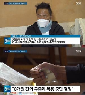 &apos;폐암 4기&apos; 개그맨 김철민, 개 구충제 복용 반년 째 "효과 없어 중단"