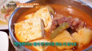 "서울 본연의 맛"…&apos;식객 허영만의 백반기행&apos; 정경호, 서래마을 고추장 두부찌개 맛집 방문