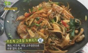 ‘2TV 저녁 생생정보-대동맛지도’ 충청남도 보령!…키조개 두루치기 맛집, 위치는?