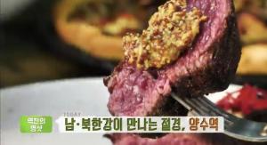 ‘생방송 투데이-역전의명샷’ 양수역 맛집!…핫도그+당근케이크+살치살스테이크 맛집, 위치는?